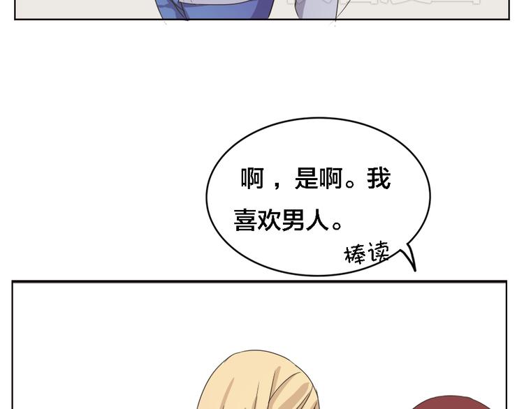 第3话 狐仙不喜欢洗澡21
