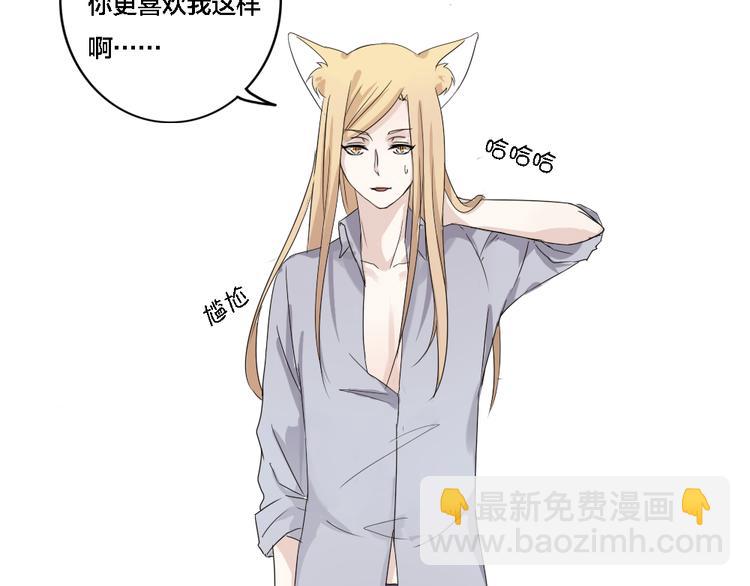 第3话 狐仙不喜欢洗澡25