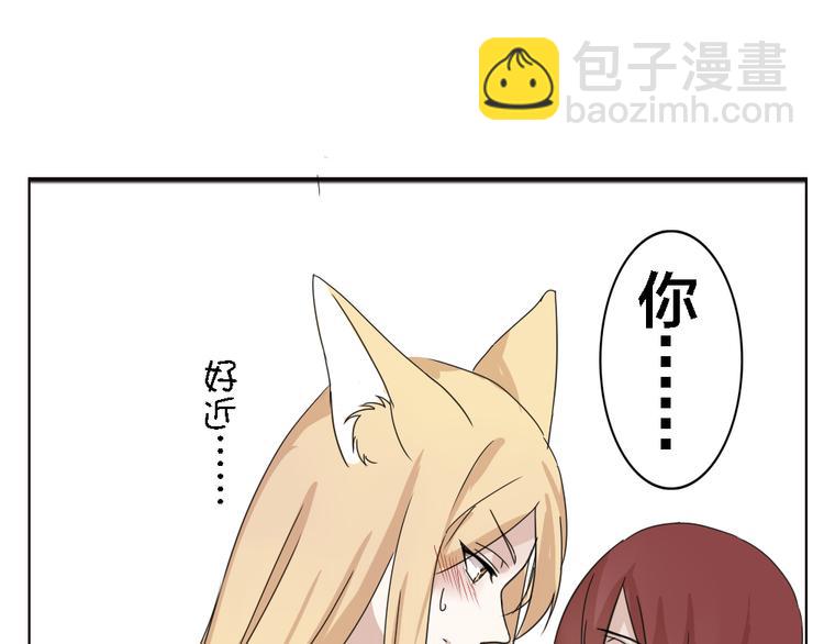 第3话 狐仙不喜欢洗澡33