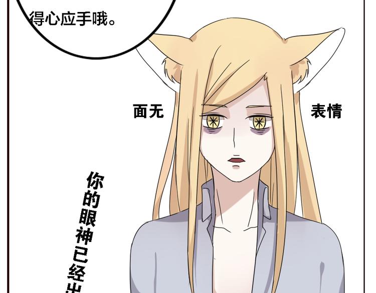 第3话 狐仙不喜欢洗澡43