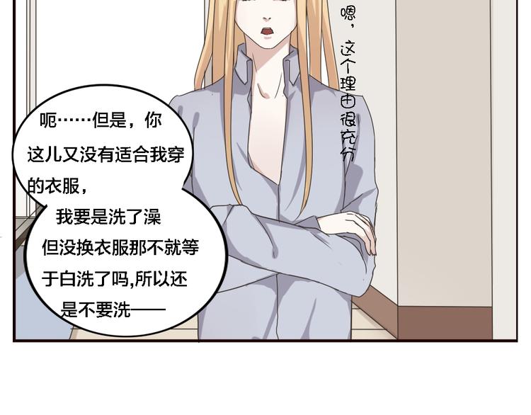 第3话 狐仙不喜欢洗澡46