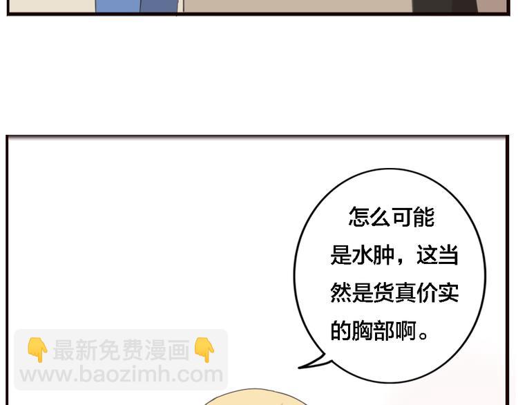 第3话 狐仙不喜欢洗澡5