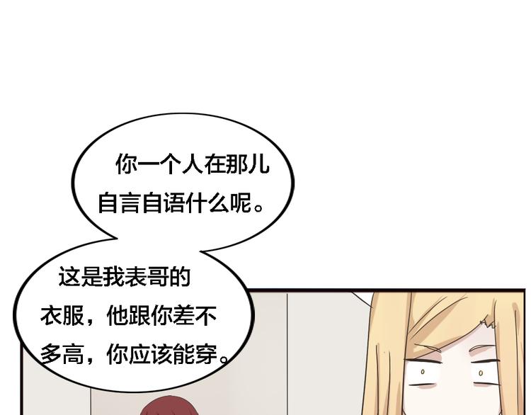 第3话 狐仙不喜欢洗澡51