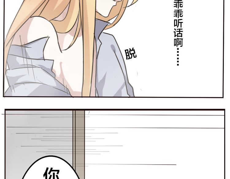 第3话 狐仙不喜欢洗澡57