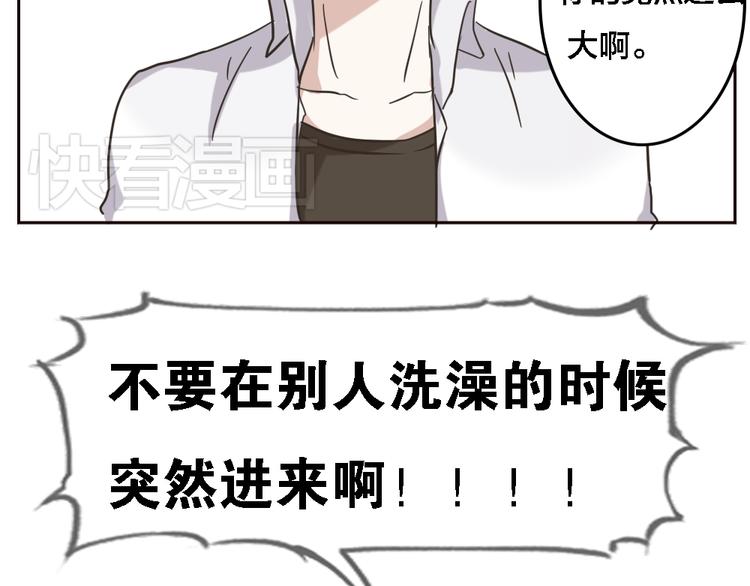第3话 狐仙不喜欢洗澡60