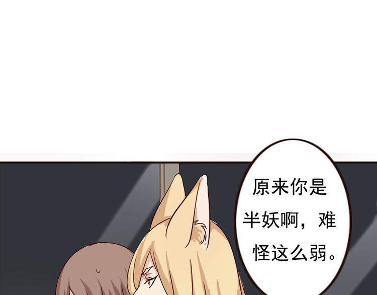 第6话 和狐仙之间的暧昧2