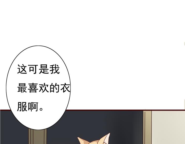 第6话 和狐仙之间的暧昧20