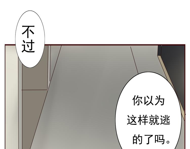 第6话 和狐仙之间的暧昧23