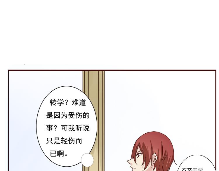 第6话 和狐仙之间的暧昧31