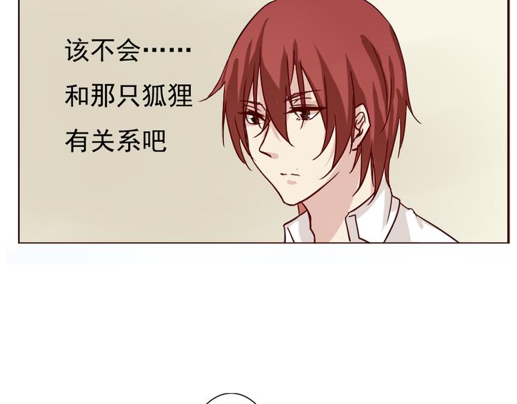 第6话 和狐仙之间的暧昧33