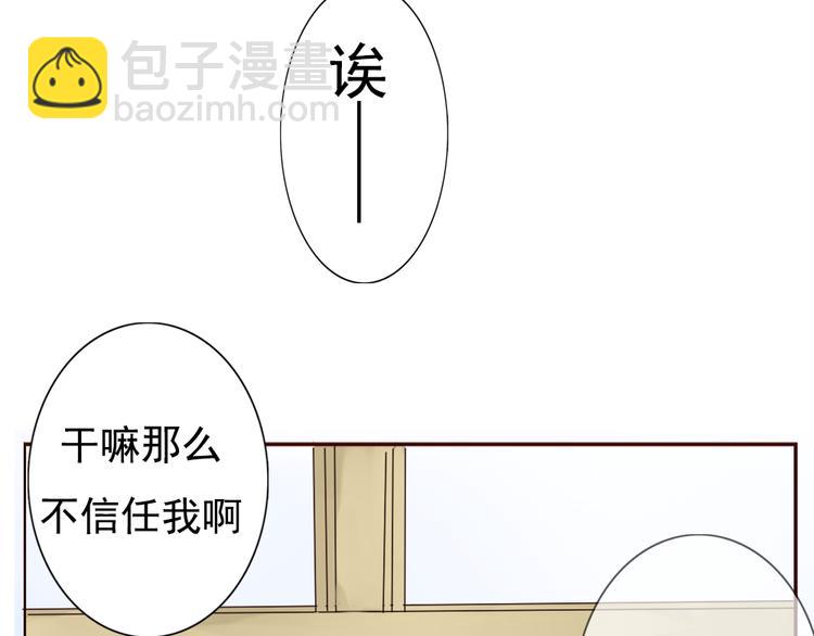 第6话 和狐仙之间的暧昧34