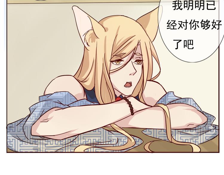 第6话 和狐仙之间的暧昧35