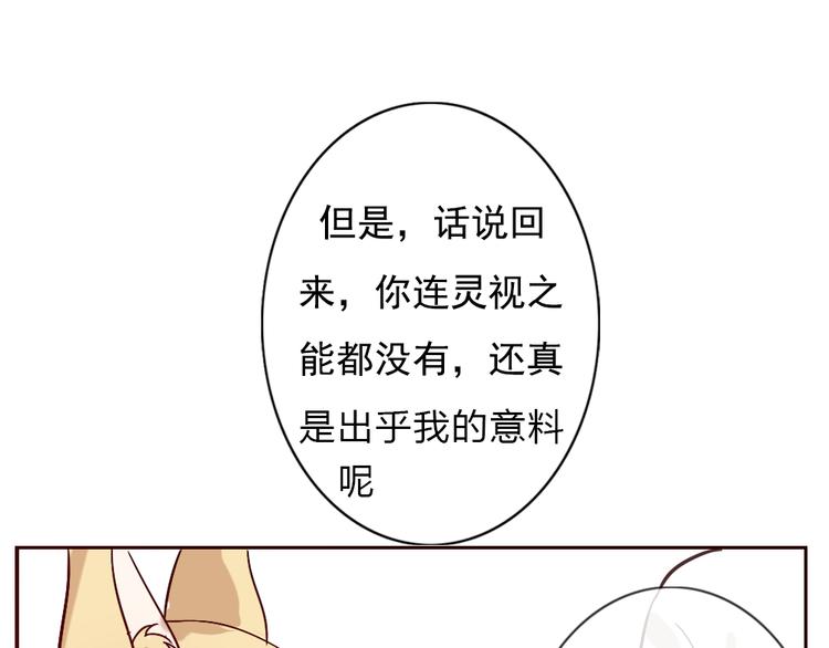 第6话 和狐仙之间的暧昧39