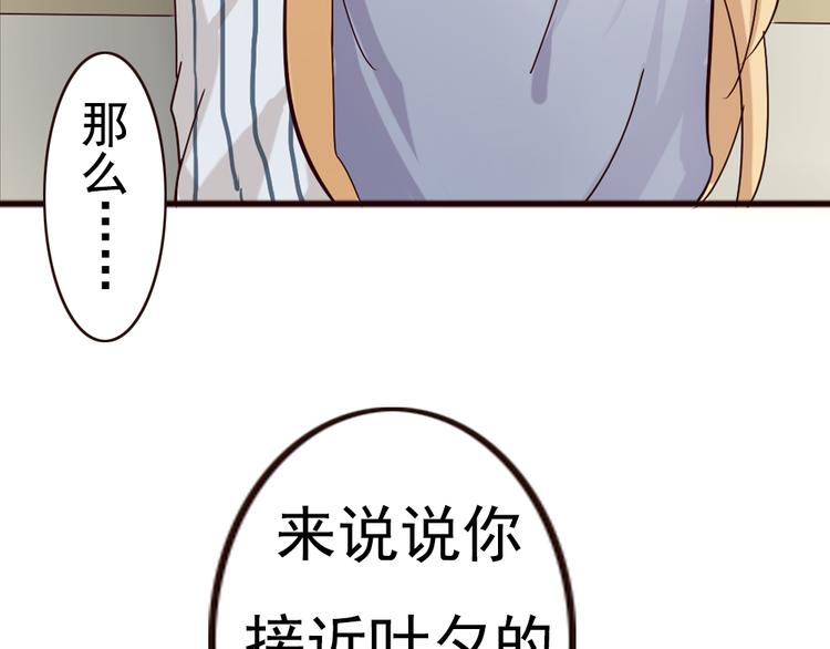 第6话 和狐仙之间的暧昧4