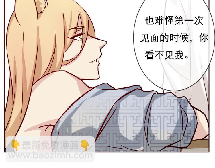 第6话 和狐仙之间的暧昧40