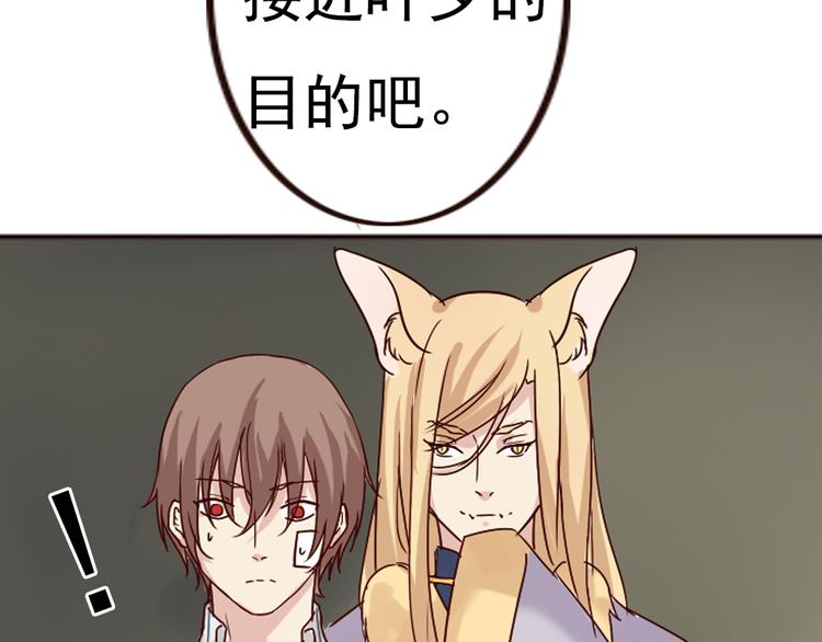 第6话 和狐仙之间的暧昧5