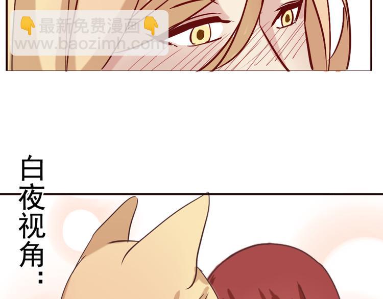 第6话 和狐仙之间的暧昧52