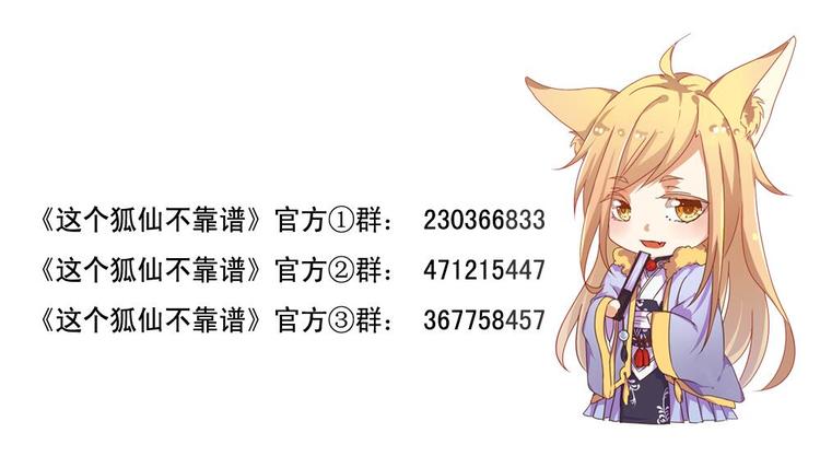 第6话 和狐仙之间的暧昧66