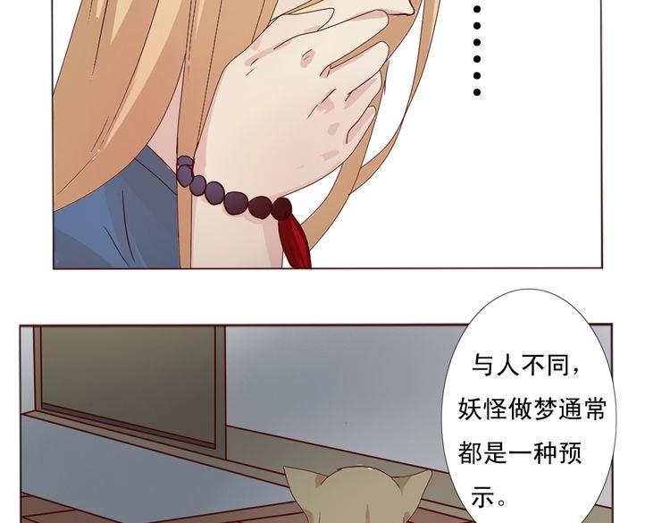 第13话 噩梦53