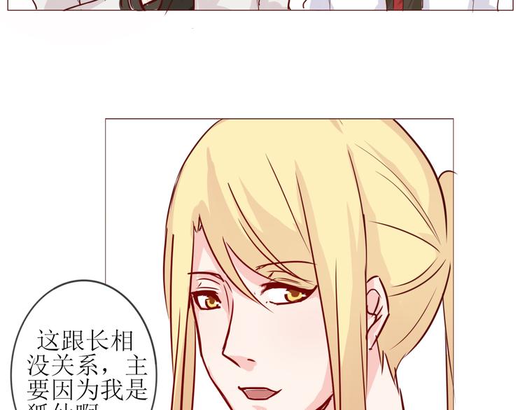 第17话 愿意出卖色相的狐仙无所不能53