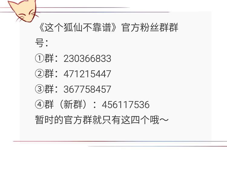 第17话 愿意出卖色相的狐仙无所不能59