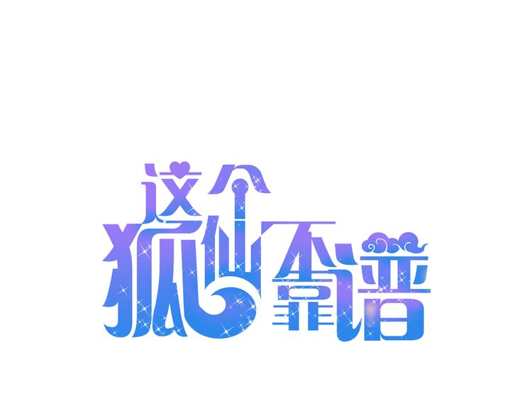 第30话 绑架0