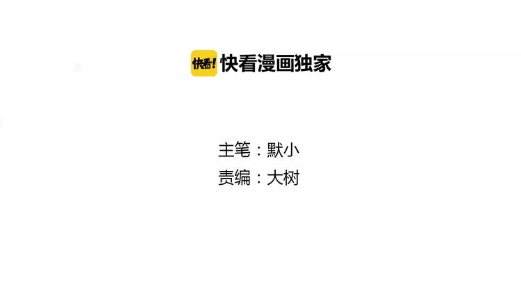 第38话 狐仙的真正力量1