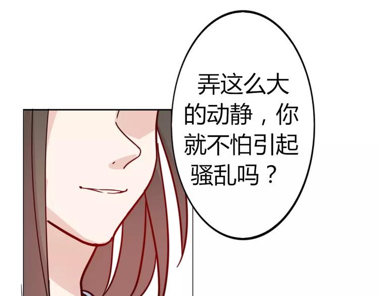 第38话 狐仙的真正力量27