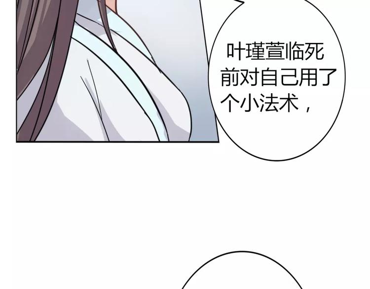 第38话 狐仙的真正力量37