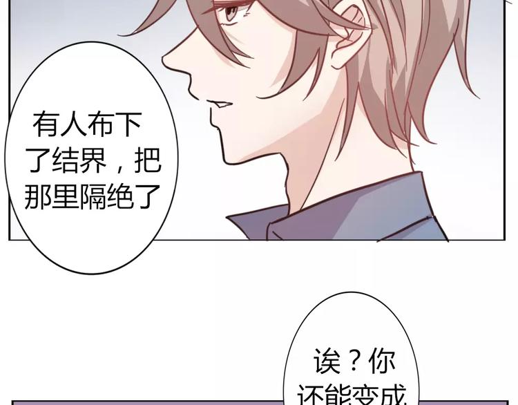 第38话 狐仙的真正力量44