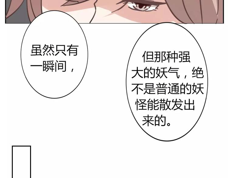 第38话 狐仙的真正力量47