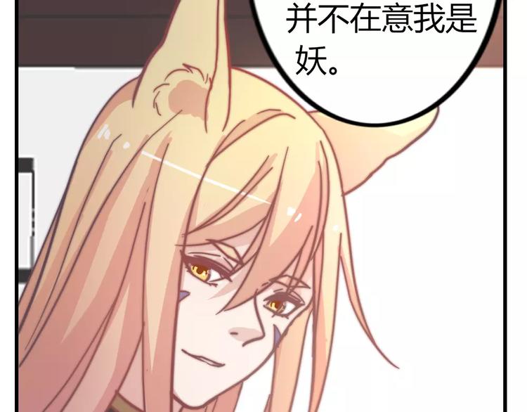 第46话 你就留在我身边16