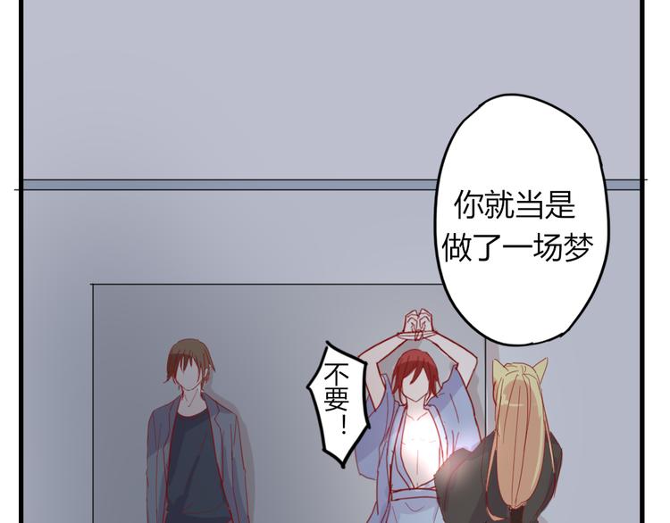 第51话 真正的“好感”13