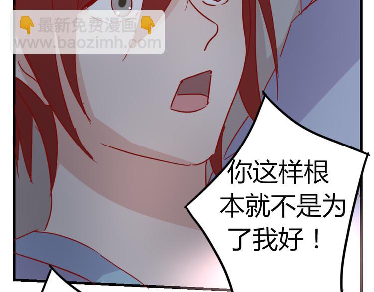 第51话 真正的“好感”16
