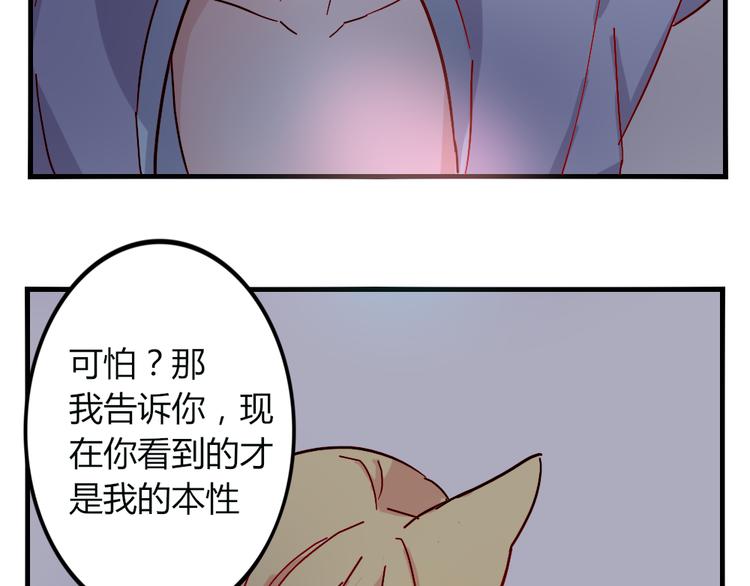 第51话 真正的“好感”21