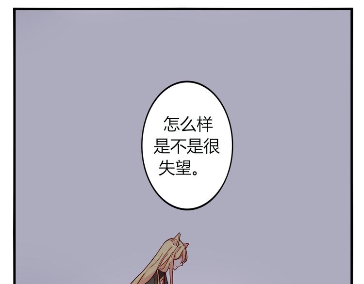 第51话 真正的“好感”23