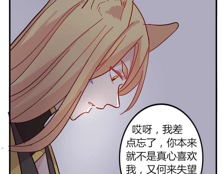 第51话 真正的“好感”25