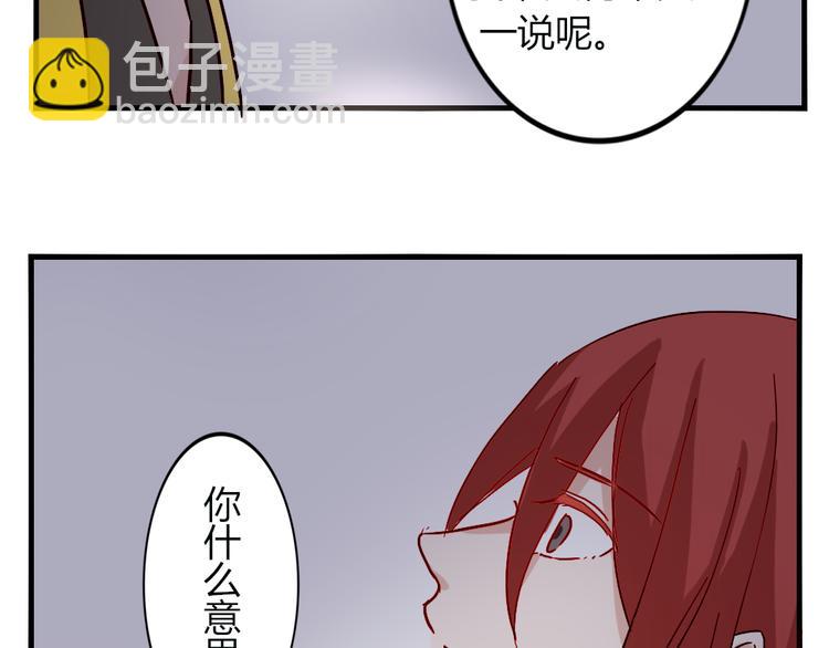 第51话 真正的“好感”26
