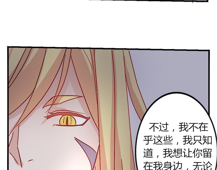 第51话 真正的“好感”34