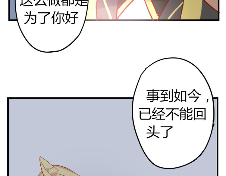 第51话 真正的“好感”6