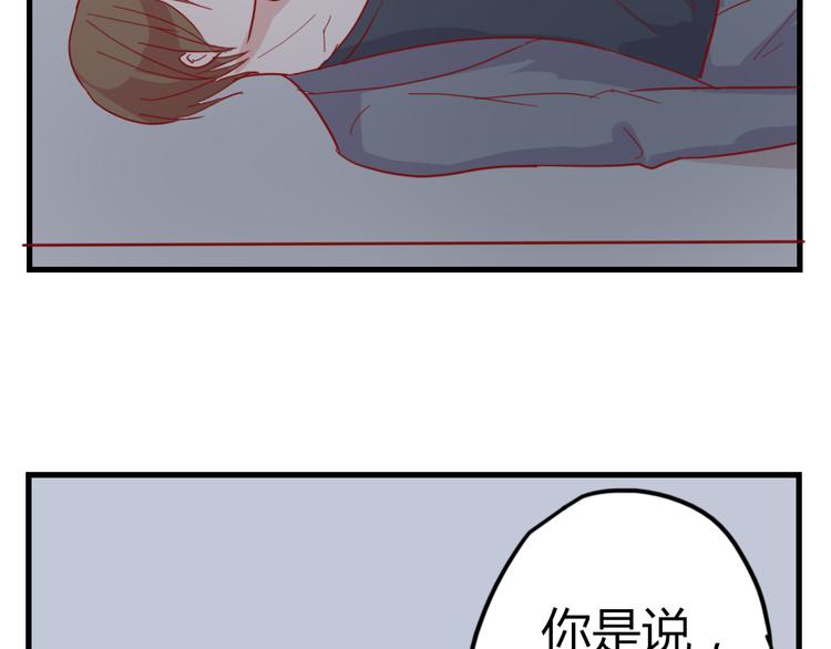 第51话 真正的“好感”8