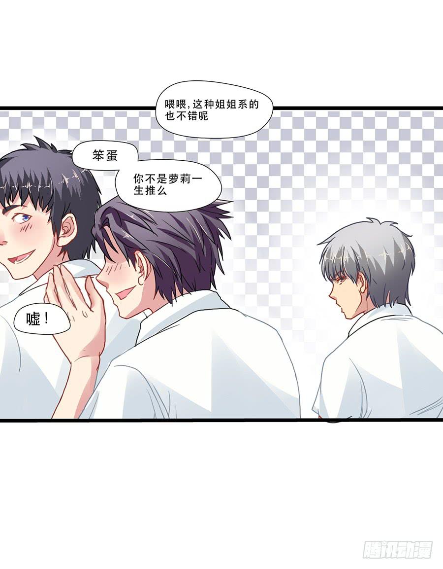 最近流行姐姐系？8