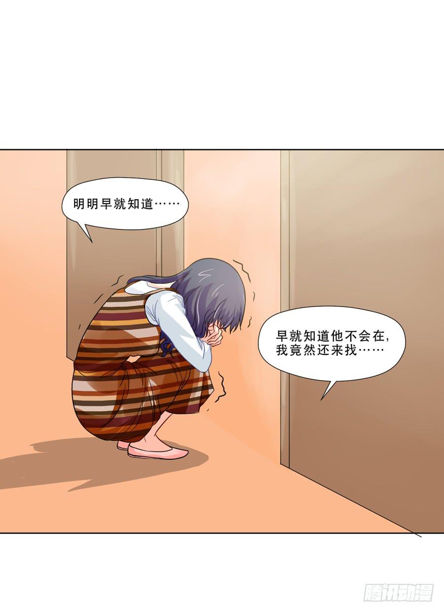 我不会伤害你17