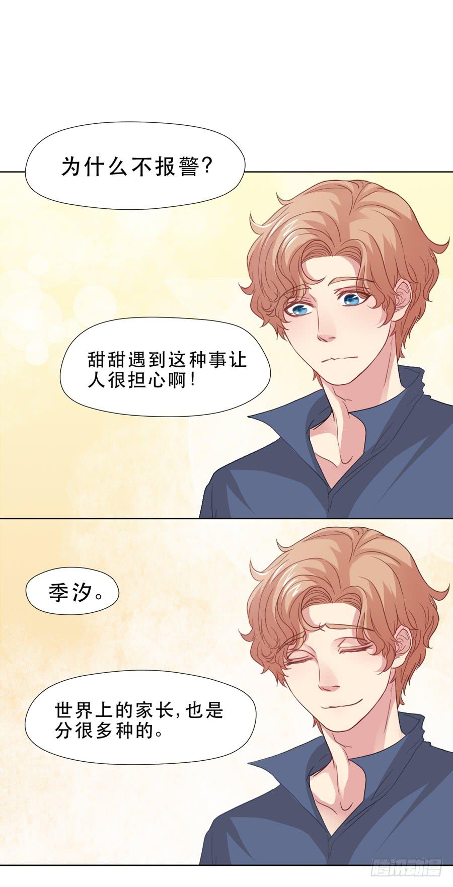 她是好孩子20