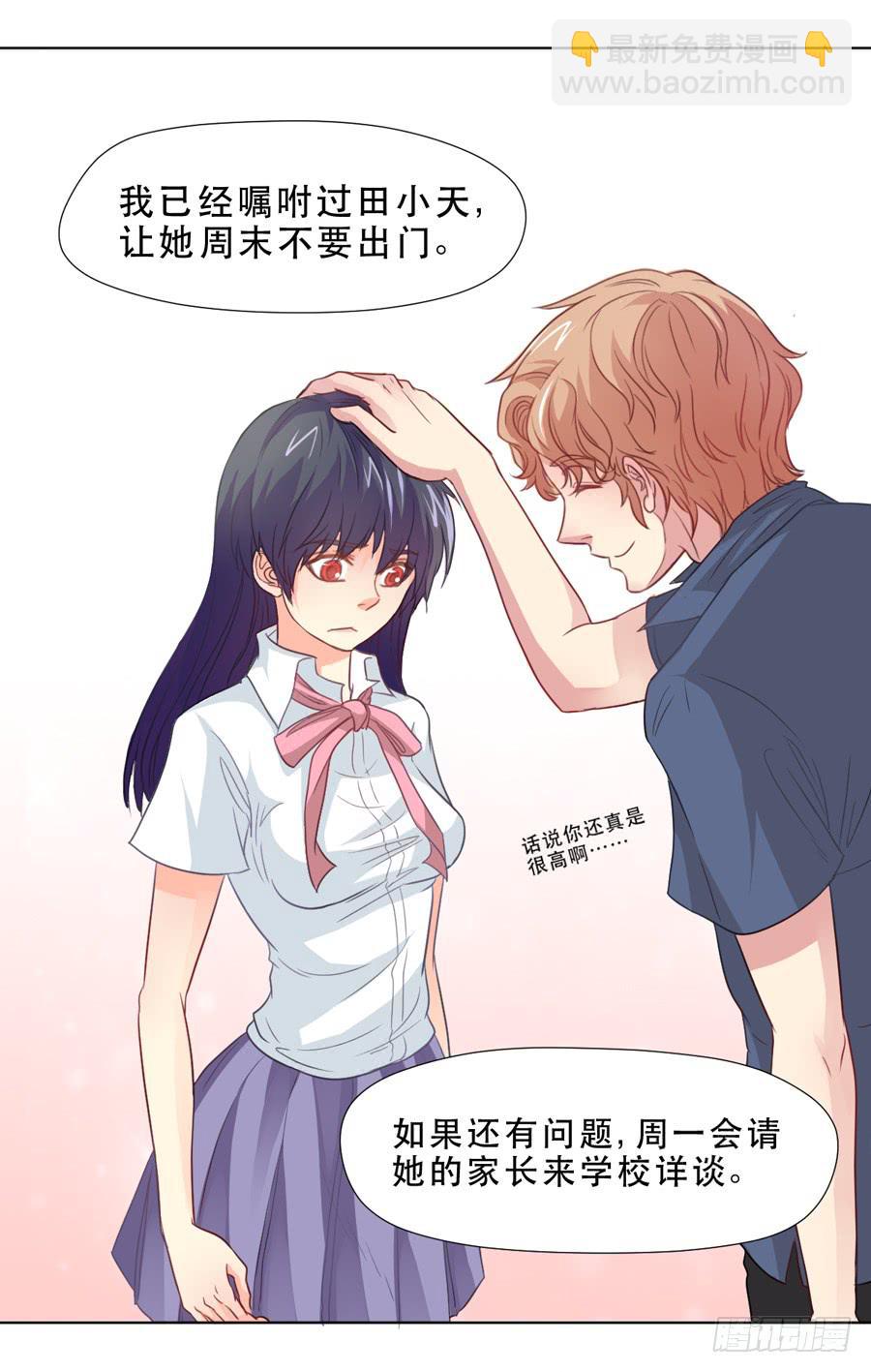 她是好孩子21