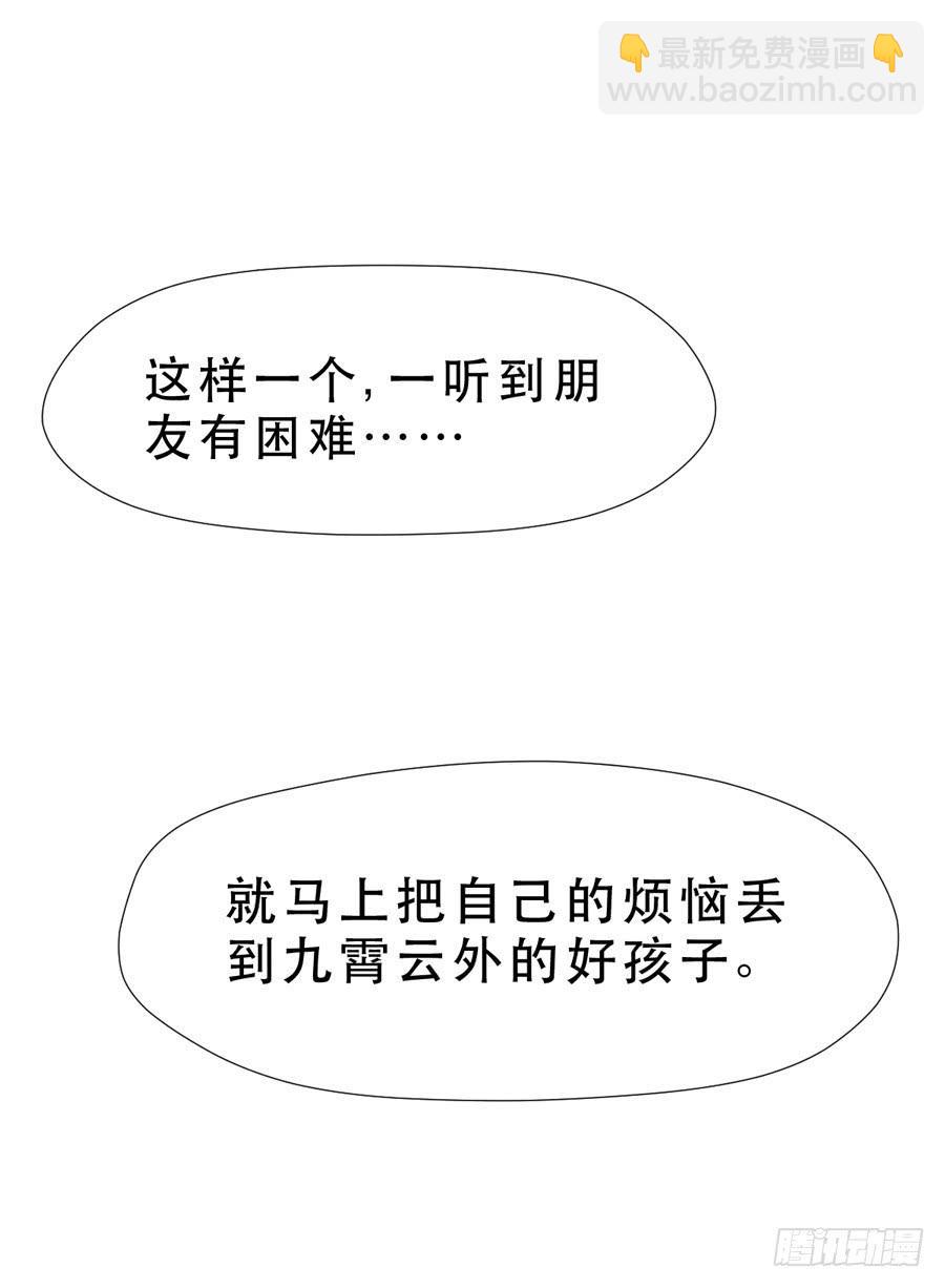 她是好孩子24