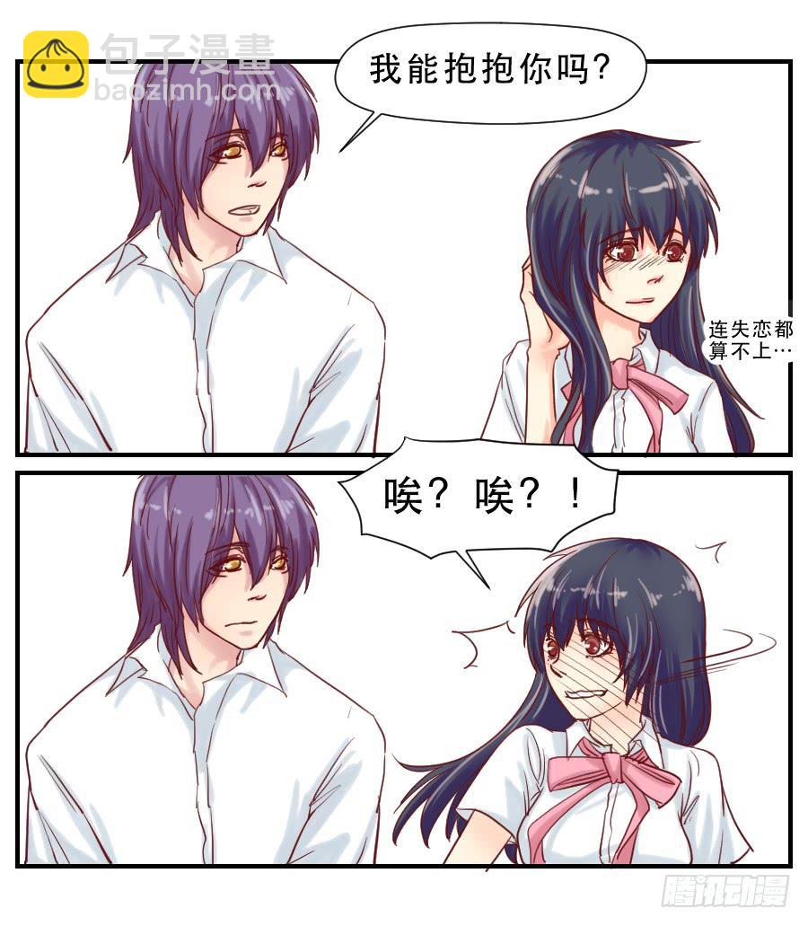 思念成终18