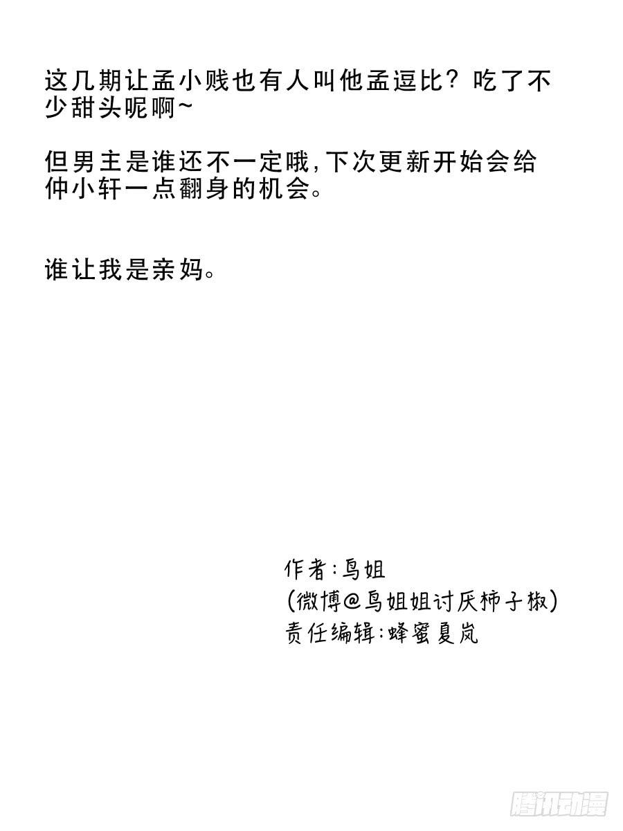 思念成终24