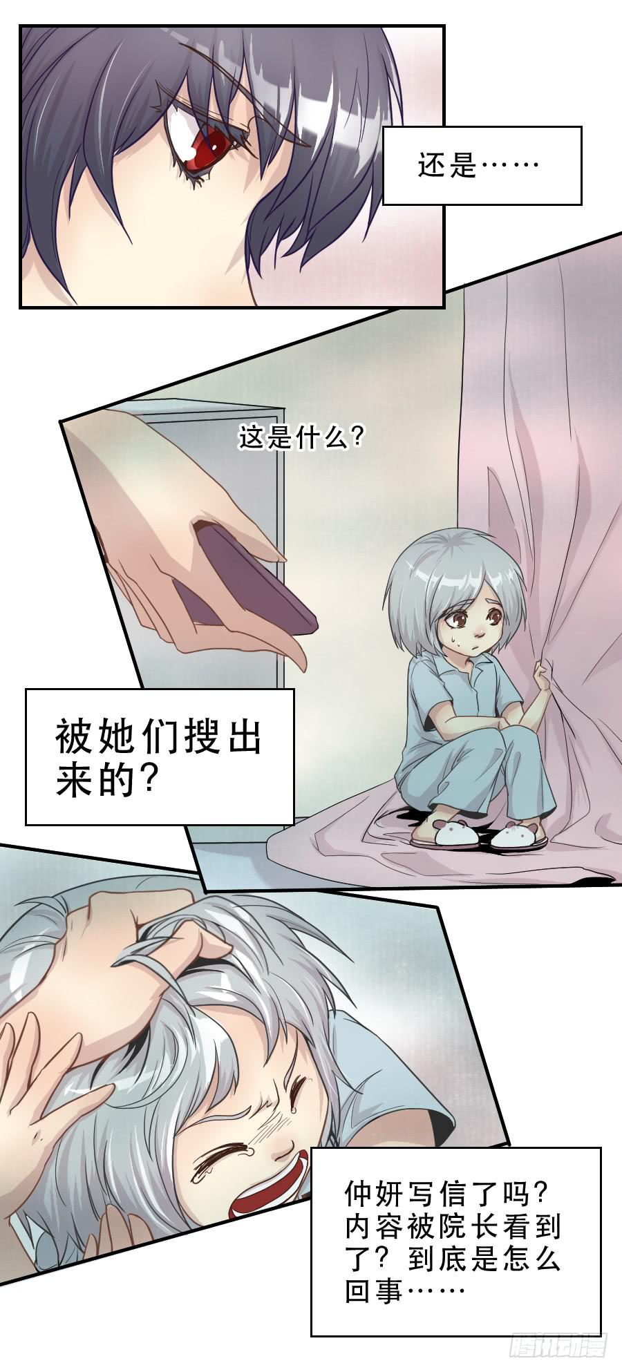 精神病患16