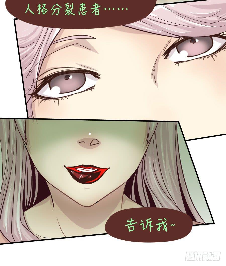 精神病患31